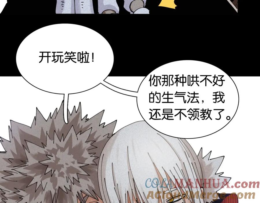 《桃与末世之书》第15话 第一次任务！ 第52页
