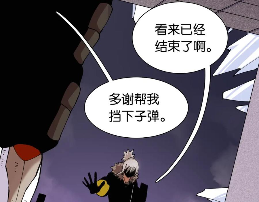 《桃与末世之书》第15话 第一次任务！ 第24页