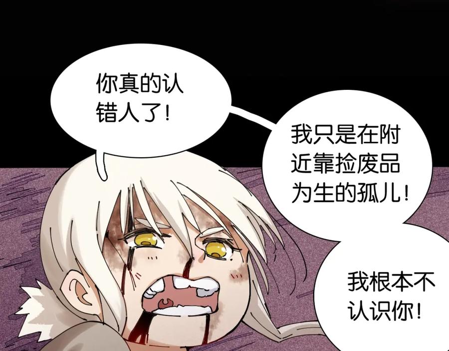 《桃与末世之书》第15话 第一次任务！ 第75页