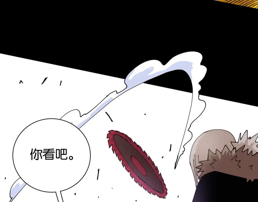 《桃与末世之书》第15话 第一次任务！ 第44页