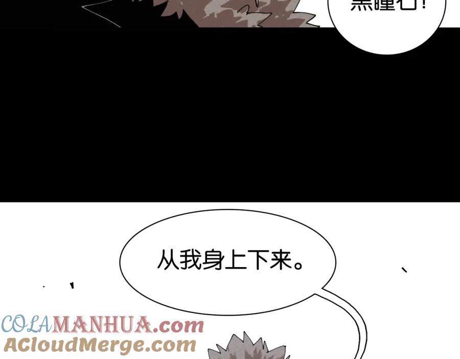 《桃与末世之书》第15话 第一次任务！ 第55页