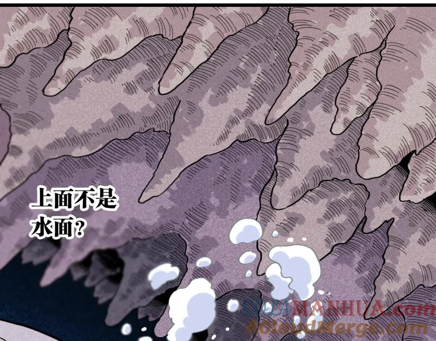 《桃与末世之书》第169话 黑瞳石的难题 第93页