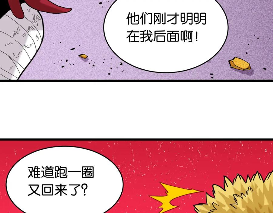 《桃与末世之书》第169话 黑瞳石的难题 第26页