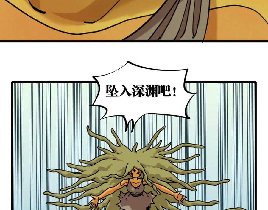 《桃与末世之书》第169话 黑瞳石的难题 第82页