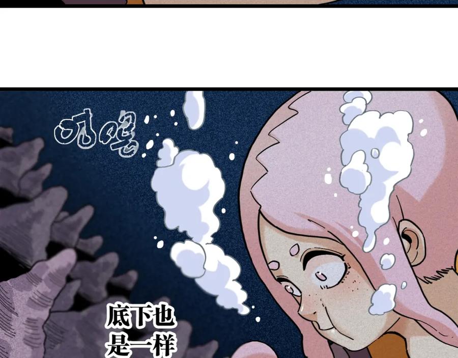 《桃与末世之书》第169话 黑瞳石的难题 第95页