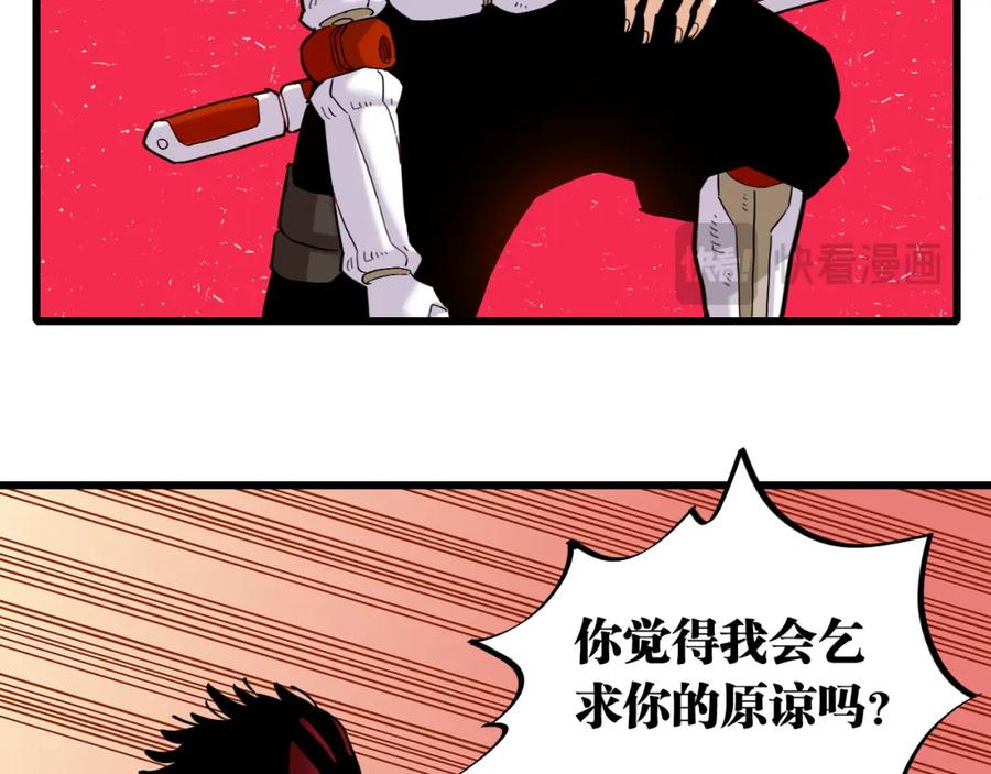《桃与末世之书》第169话 黑瞳石的难题 第34页
