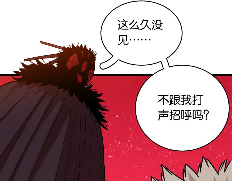《桃与末世之书》第169话 黑瞳石的难题 第28页