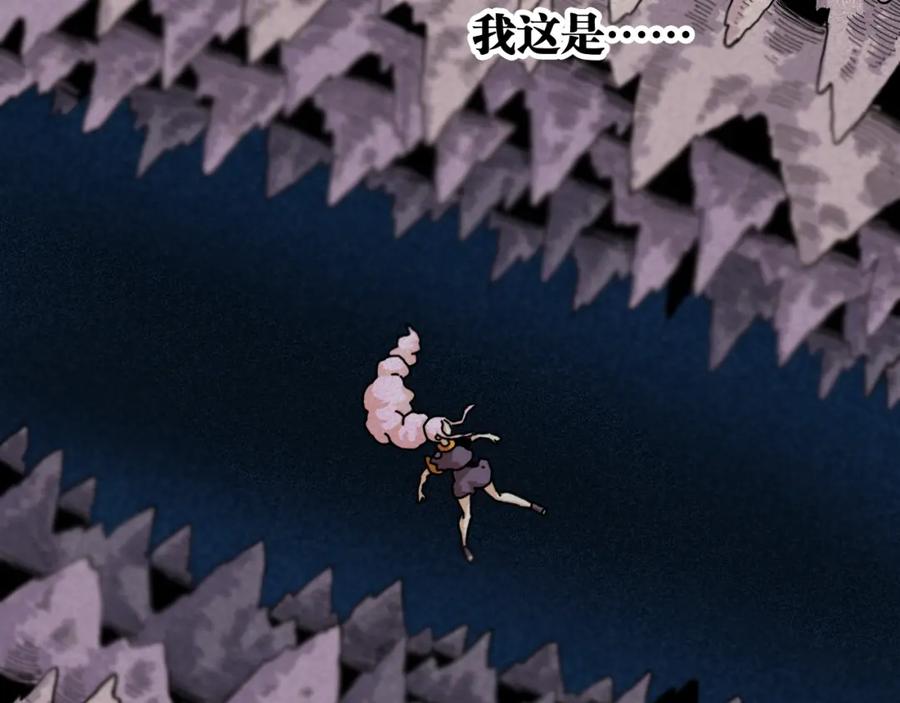 《桃与末世之书》第169话 黑瞳石的难题 第98页