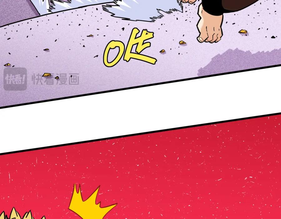 《桃与末世之书》第169话 黑瞳石的难题 第24页