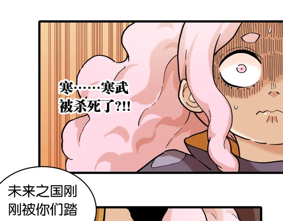 《桃与末世之书》第169话 黑瞳石的难题 第72页