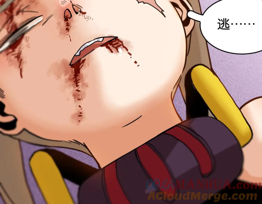 《桃与末世之书》第169话 黑瞳石的难题 第21页