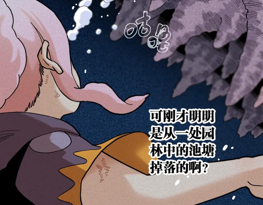 《桃与末世之书》第169话 黑瞳石的难题 第94页