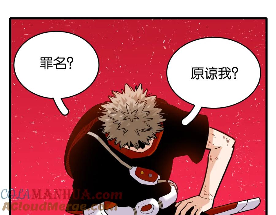 《桃与末世之书》第169话 黑瞳石的难题 第33页