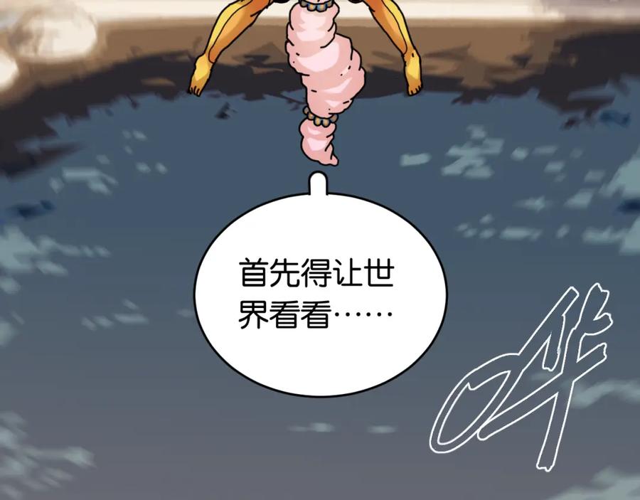 《桃与末世之书》第169话 黑瞳石的难题 第78页