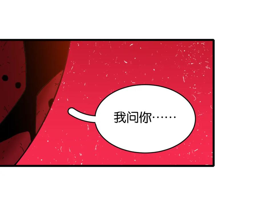 《桃与末世之书》第169话 黑瞳石的难题 第46页