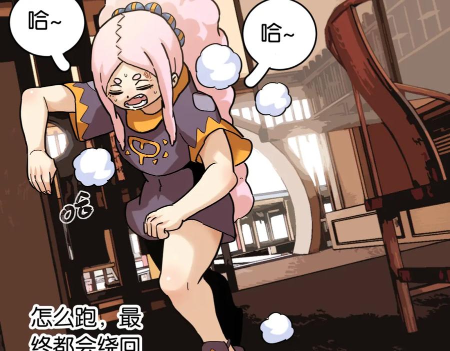 《桃与末世之书》第169话 黑瞳石的难题 第58页