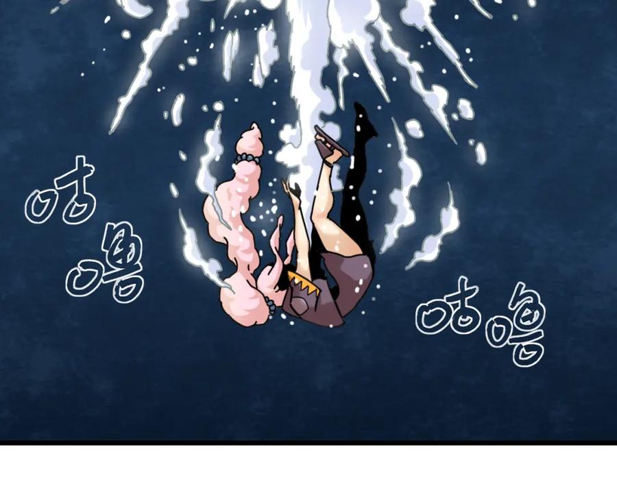 《桃与末世之书》第169话 黑瞳石的难题 第88页