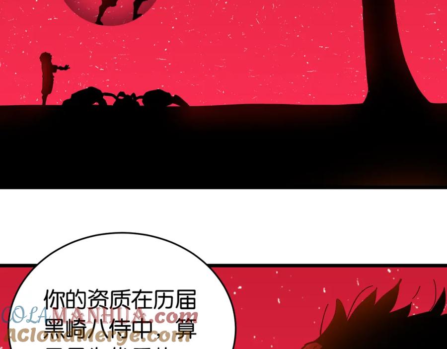 《桃与末世之书》第169话 黑瞳石的难题 第9页