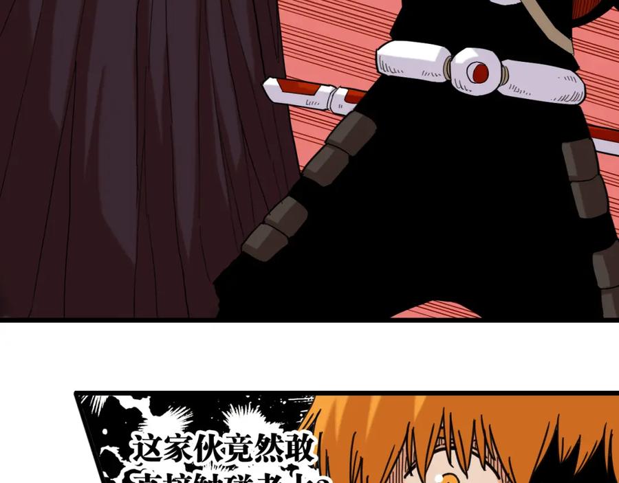 《桃与末世之书》第169话 黑瞳石的难题 第36页