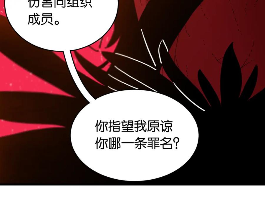 《桃与末世之书》第169话 黑瞳石的难题 第32页