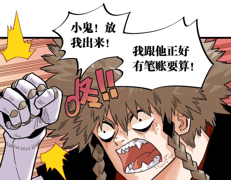 《桃与末世之书》第169话 黑瞳石的难题 第14页