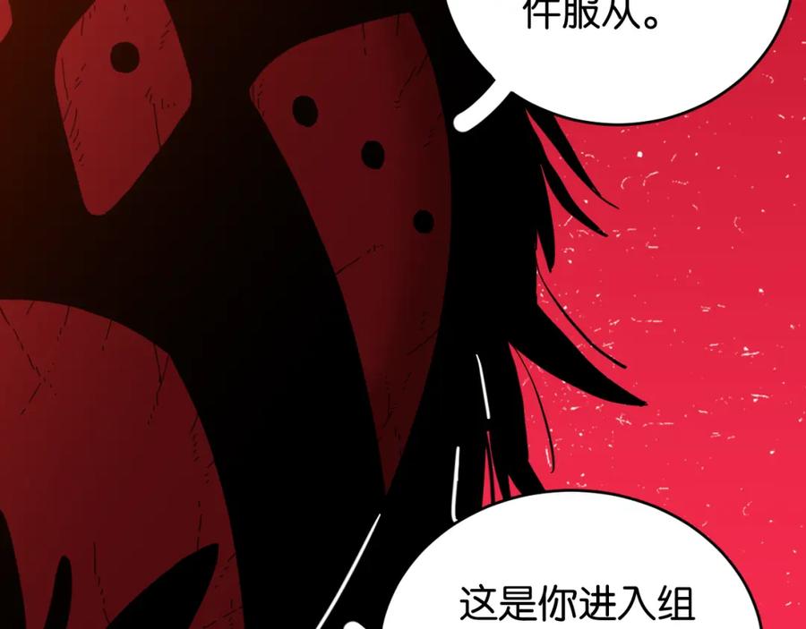 《桃与末世之书》第169话 黑瞳石的难题 第40页