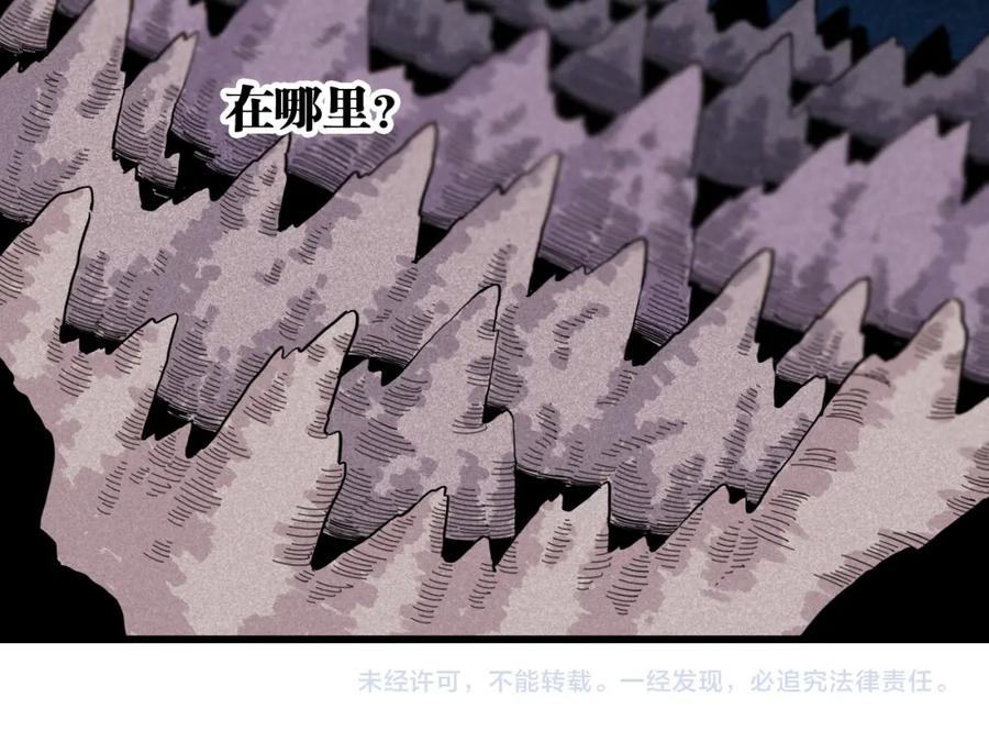 《桃与末世之书》第169话 黑瞳石的难题 第99页