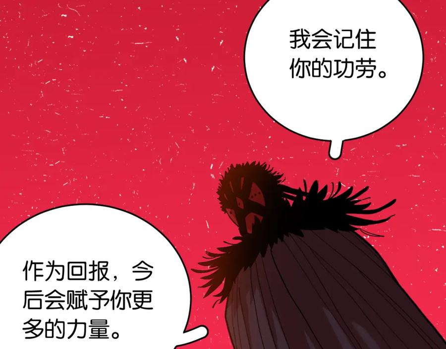 《桃与末世之书》第169话 黑瞳石的难题 第12页