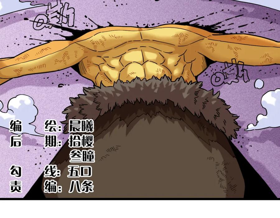 《桃与末世之书》第169话 黑瞳石的难题 第4页