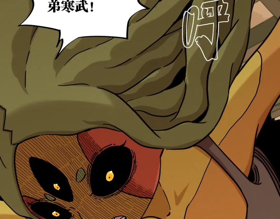 《桃与末世之书》第169话 黑瞳石的难题 第70页