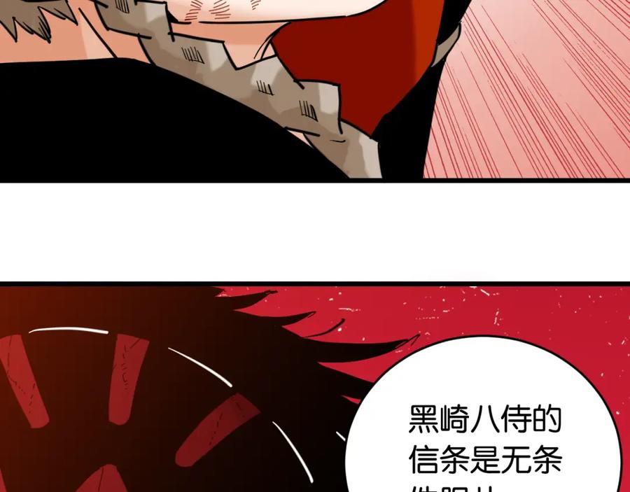 《桃与末世之书》第169话 黑瞳石的难题 第39页