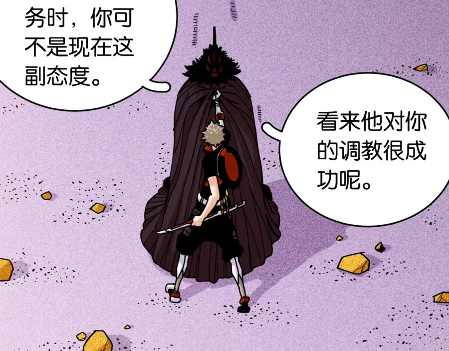 《桃与末世之书》第169话 黑瞳石的难题 第43页