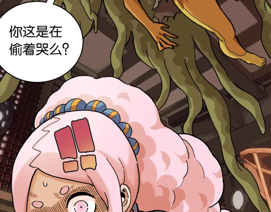 《桃与末世之书》第169话 黑瞳石的难题 第62页