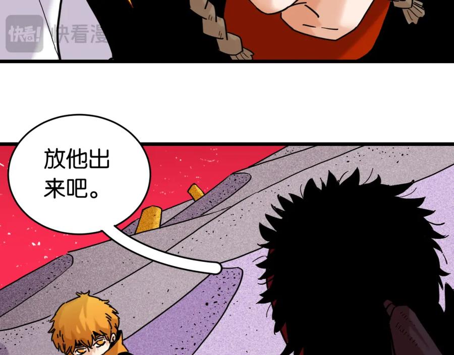《桃与末世之书》第169话 黑瞳石的难题 第15页