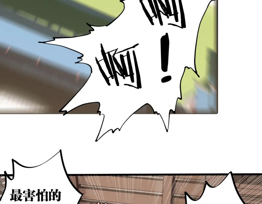 《桃与末世之书》第169话 黑瞳石的难题 第66页