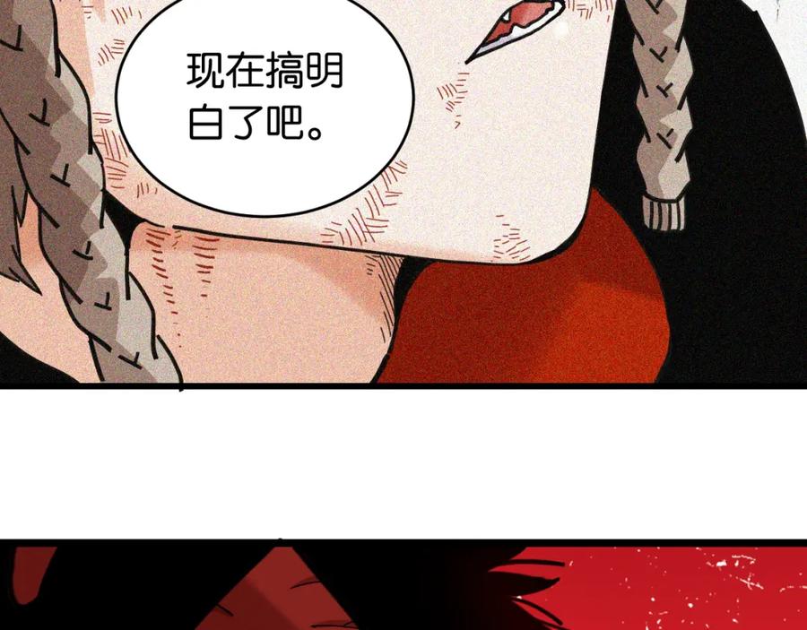 《桃与末世之书》第170话 三座神庙 第66页