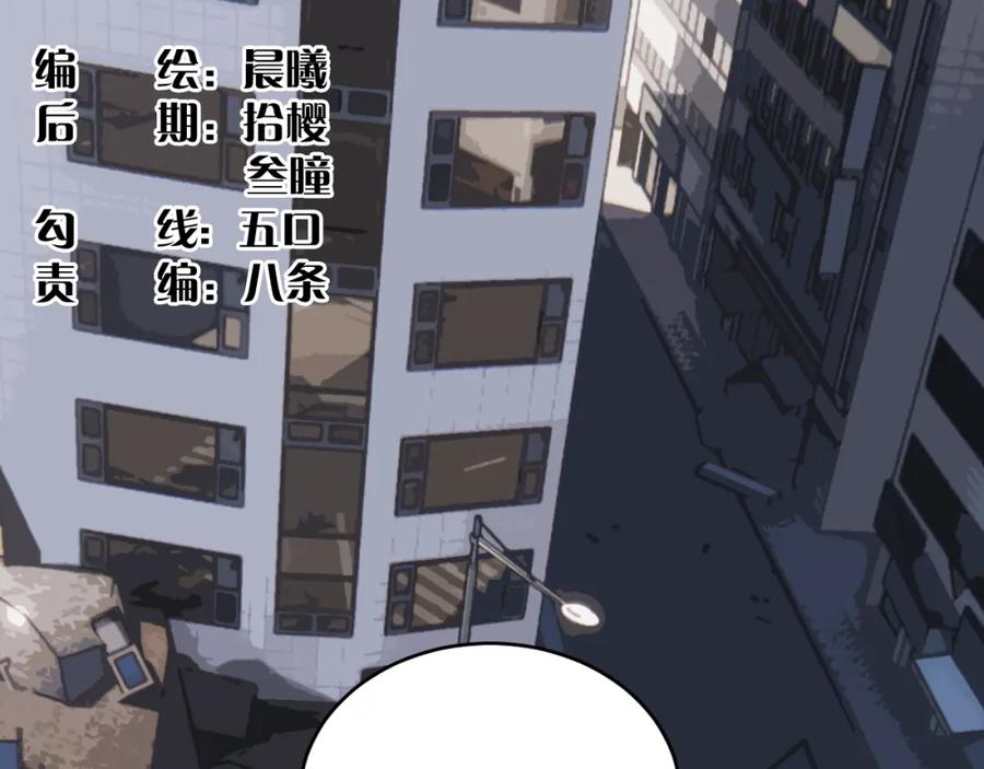 《桃与末世之书》第170话 三座神庙 第8页