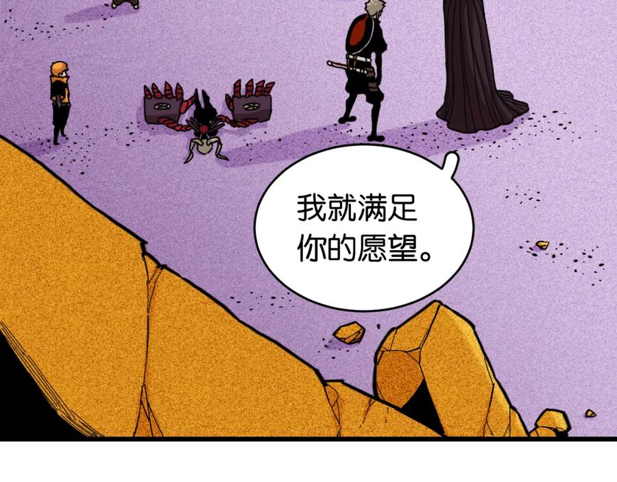 《桃与末世之书》第170话 三座神庙 第47页