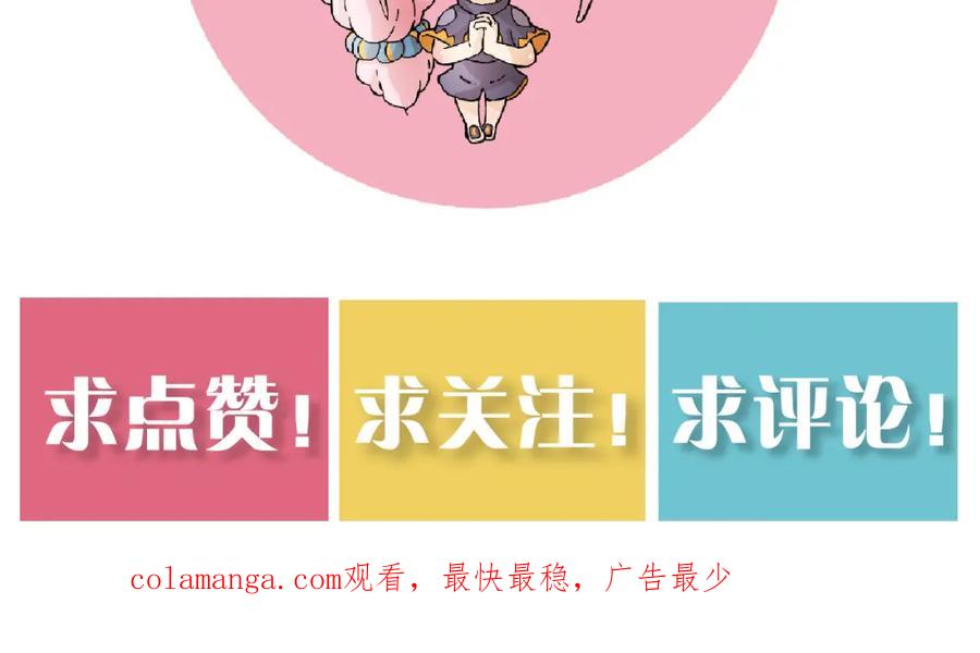 《桃与末世之书》第170话 三座神庙 第111页