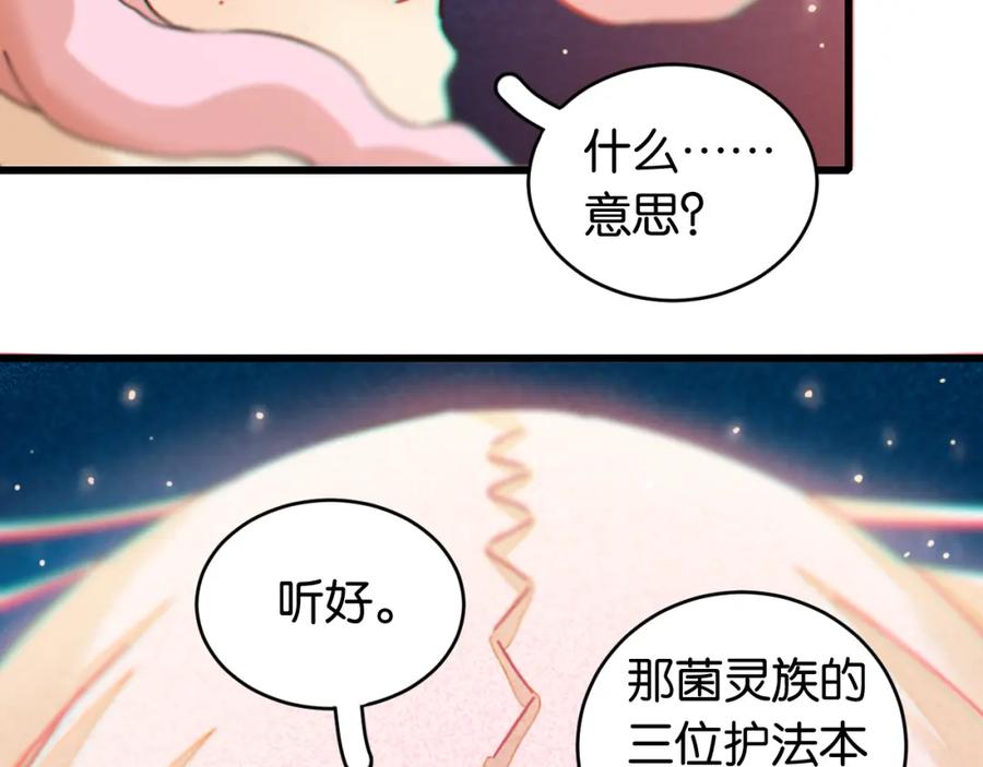 《桃与末世之书》第170话 三座神庙 第100页