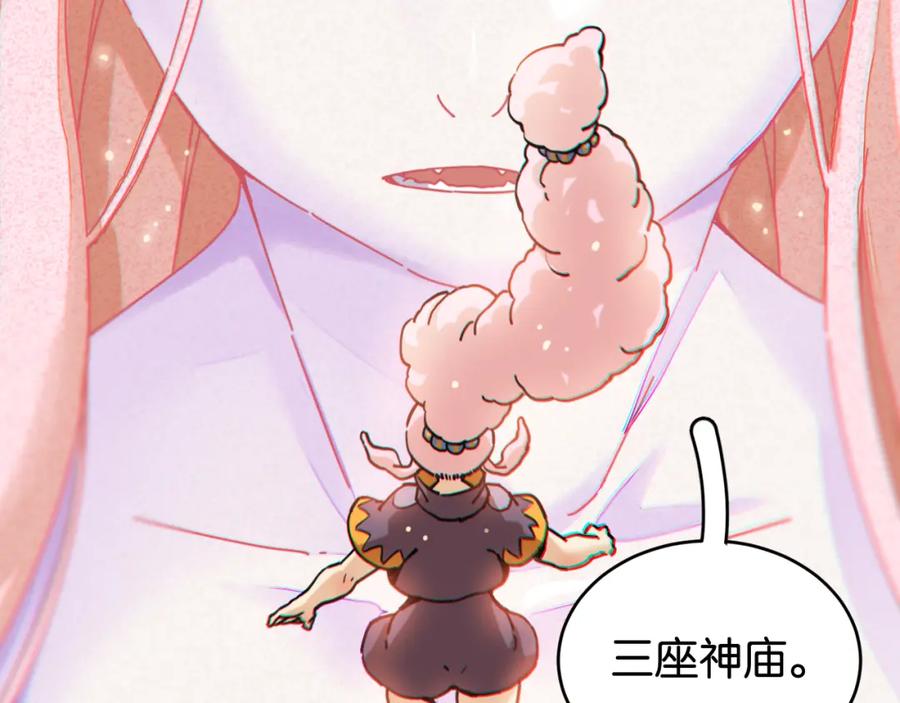 《桃与末世之书》第170话 三座神庙 第102页