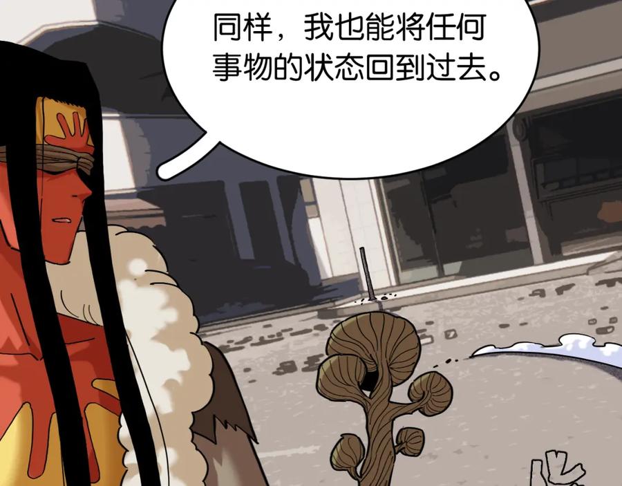 《桃与末世之书》第170话 三座神庙 第14页