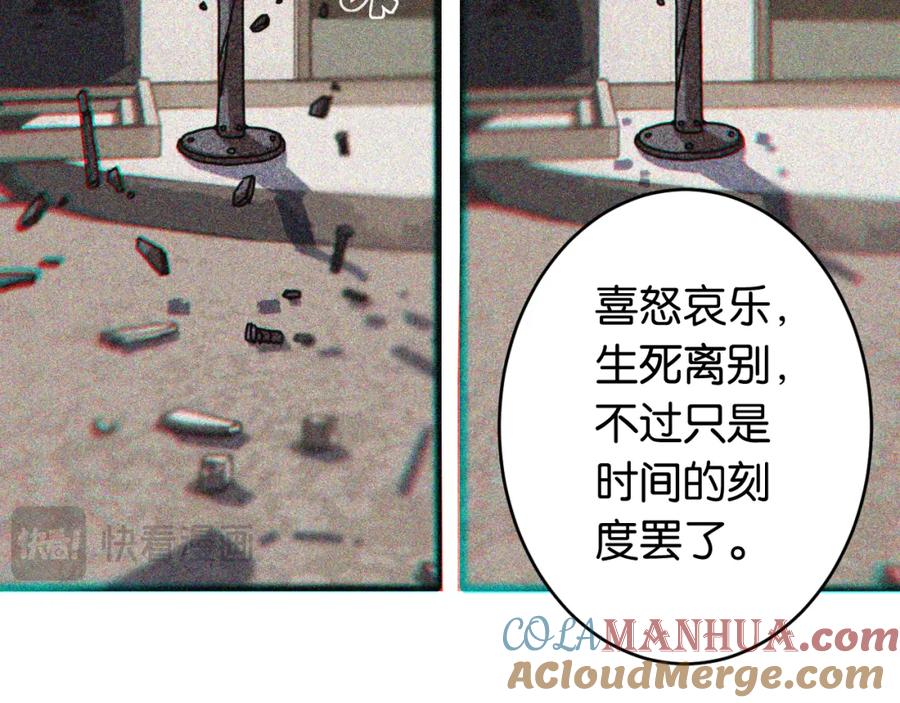 《桃与末世之书》第170话 三座神庙 第17页