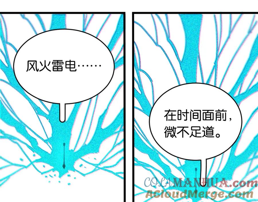 《桃与末世之书》第170话 三座神庙 第33页