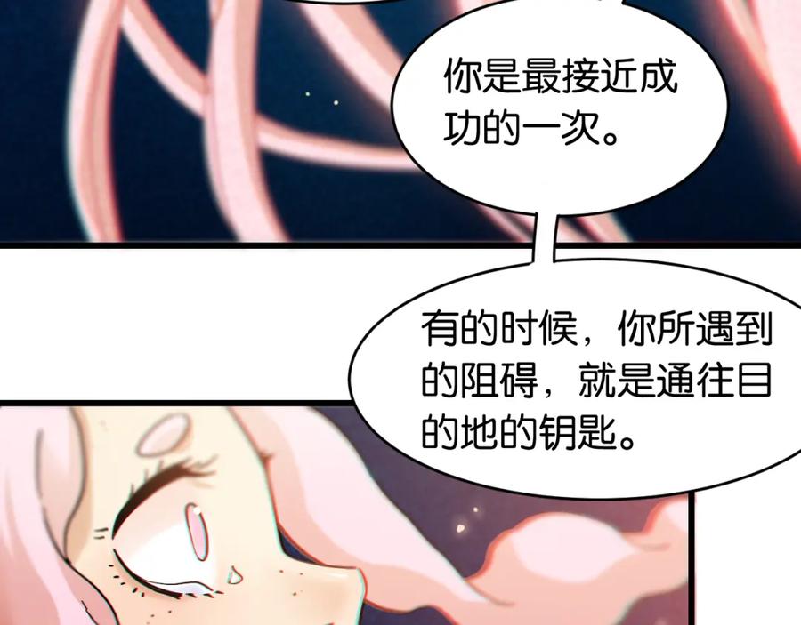 《桃与末世之书》第170话 三座神庙 第99页