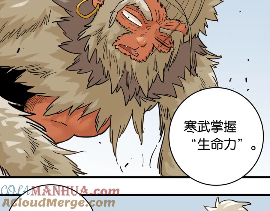 《桃与末世之书》第170话 三座神庙 第5页