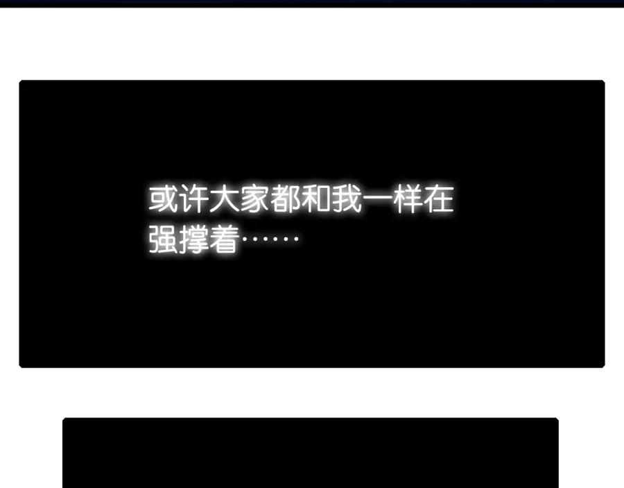 《桃与末世之书》第170话 三座神庙 第83页