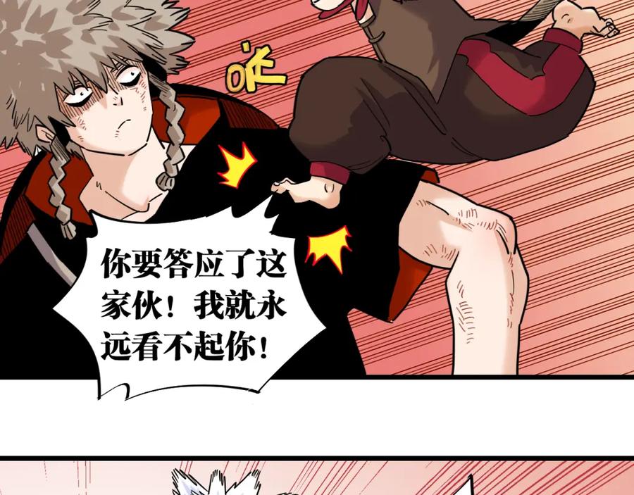 《桃与末世之书》第170话 三座神庙 第70页