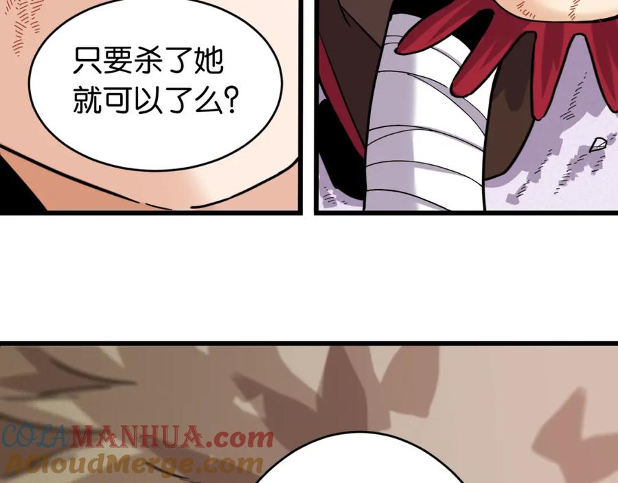《桃与末世之书》第170话 三座神庙 第73页