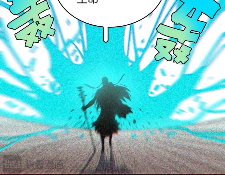 《桃与末世之书》第170话 三座神庙 第38页